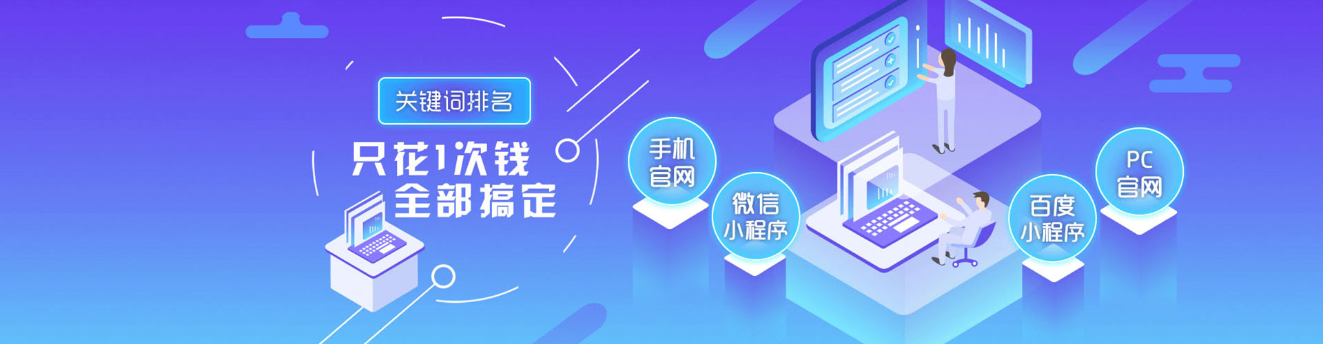 福山百度推广平台