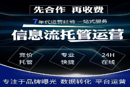 SEM代运营案例：提升网站流量与转化